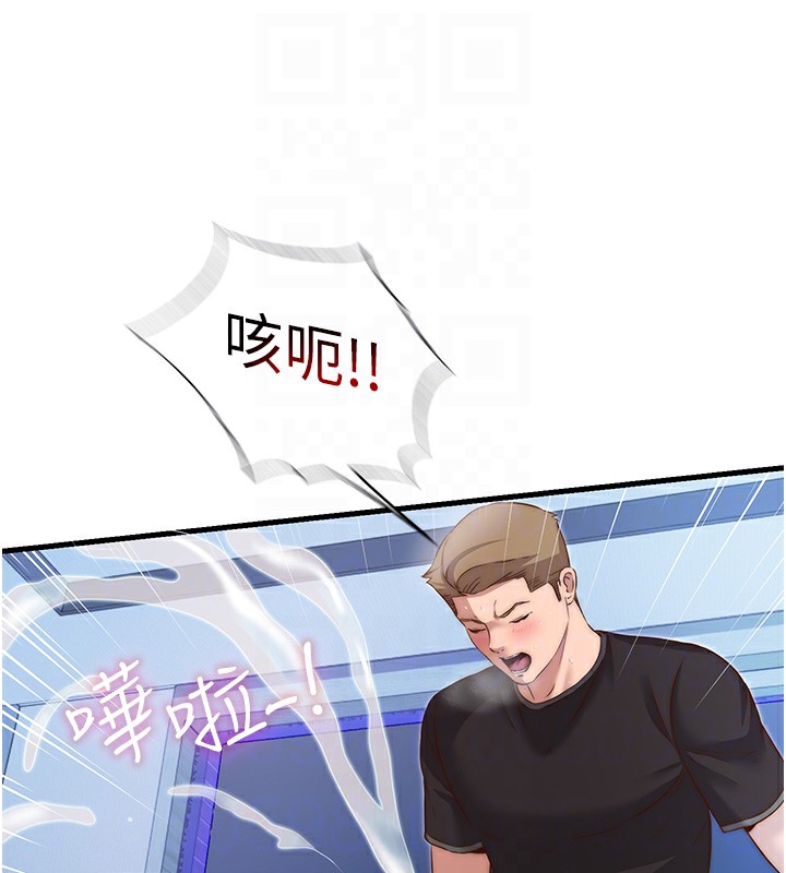 第10话-被插到洪水爆发 - 第57.jpg页