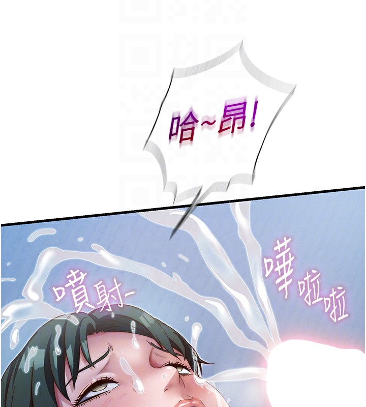 第10话-被插到洪水爆发 - 第59.jpg页