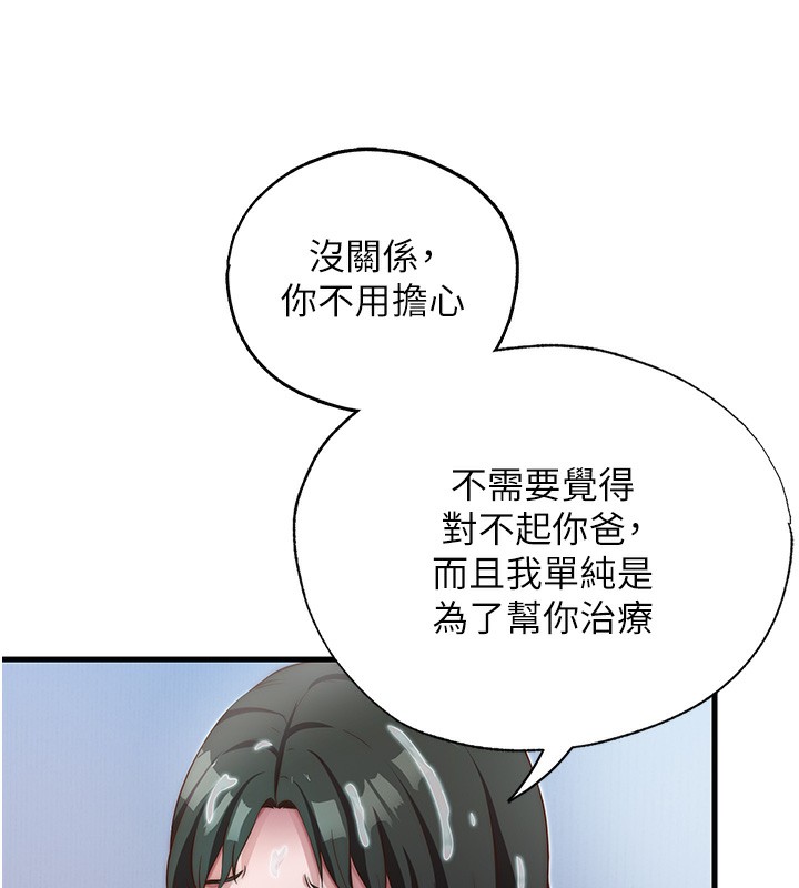 第10话-被插到洪水爆发 - 第76.jpg页