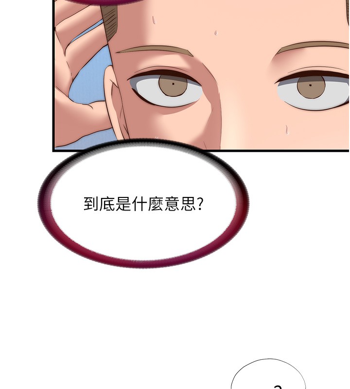 第10话-被插到洪水爆发 - 第78.jpg页