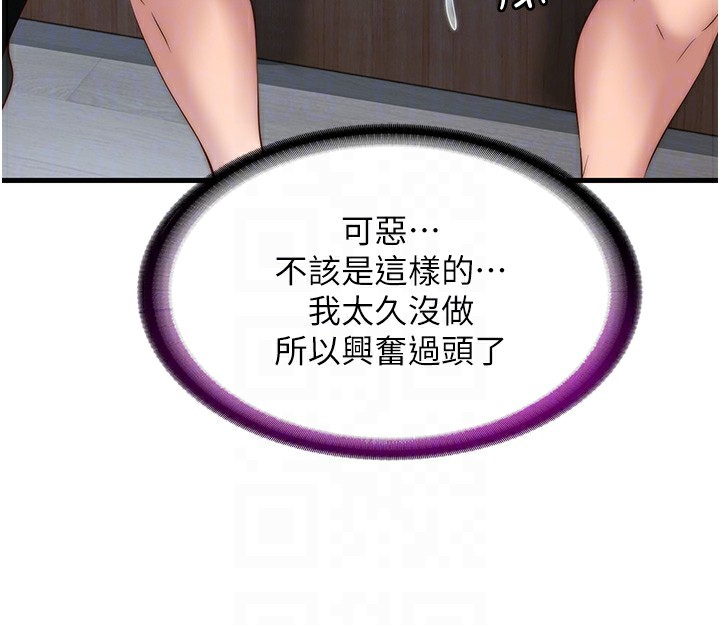 第10话-被插到洪水爆发 - 第81.jpg页