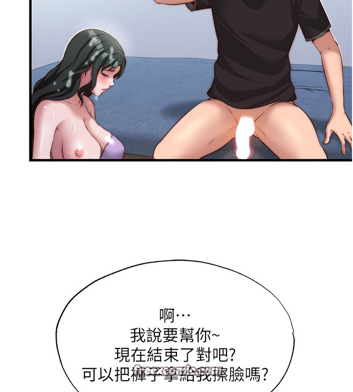 第10话-被插到洪水爆发 - 第84.jpg页