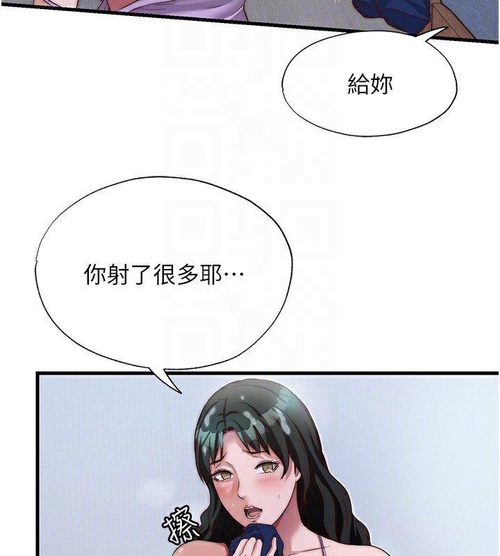 第10话-被插到洪水爆发 - 第86.jpg页