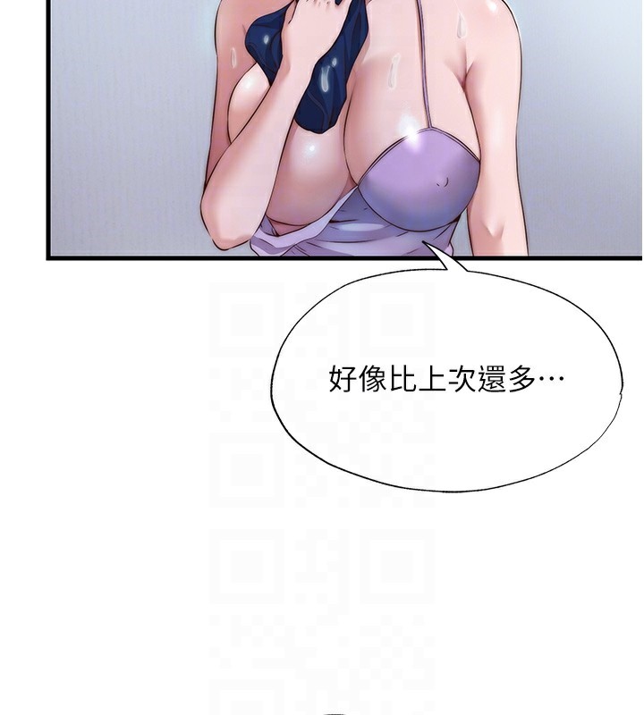 第10话-被插到洪水爆发 - 第87.jpg页