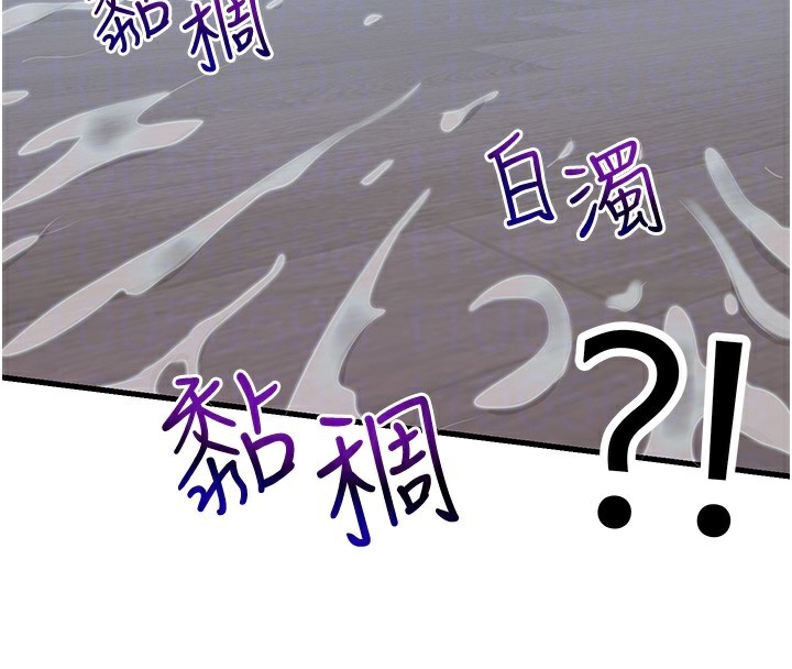 第10话-被插到洪水爆发 - 第89.jpg页