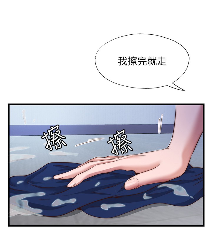 第10话-被插到洪水爆发 - 第90.jpg页