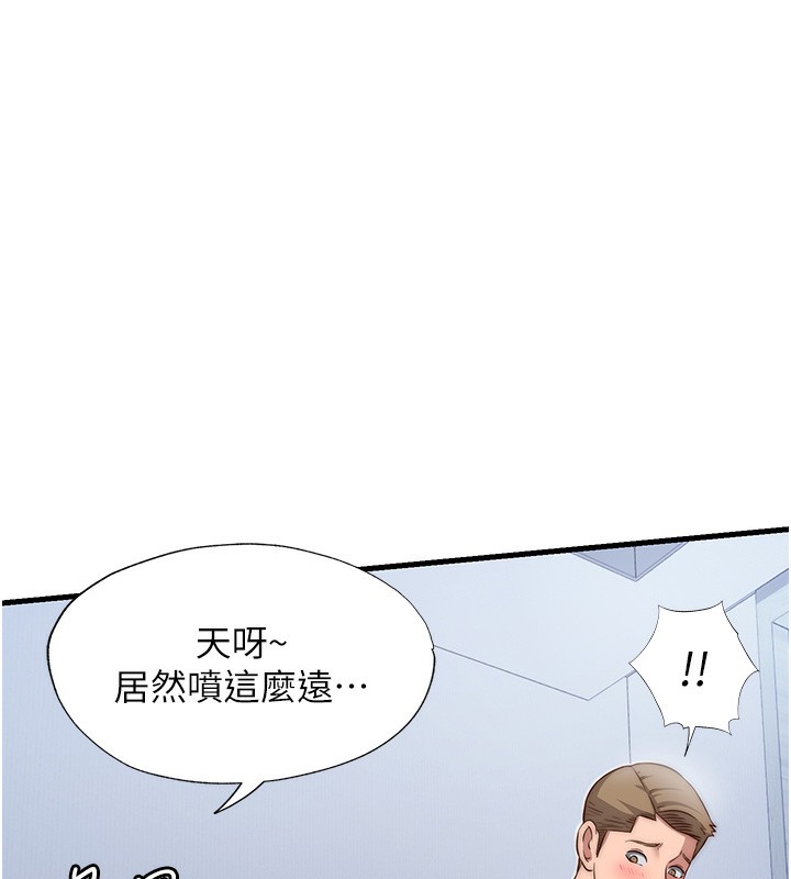 第10话-被插到洪水爆发 - 第91.jpg页