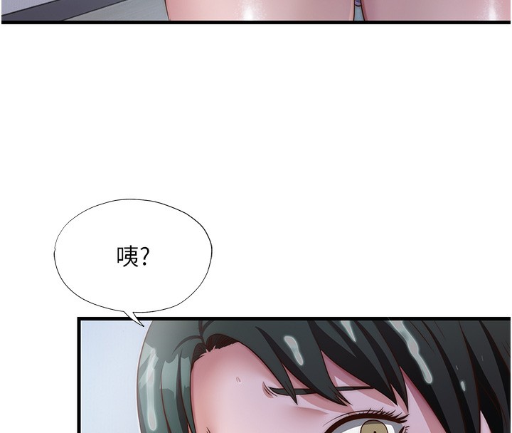 第10话-被插到洪水爆发 - 第100.jpg页