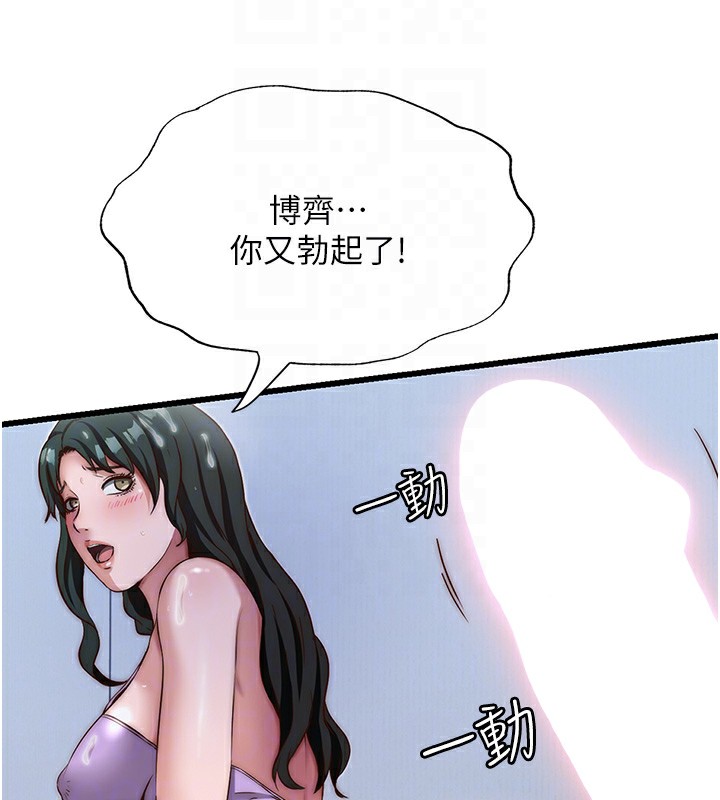 第10话-被插到洪水爆发 - 第103.jpg页