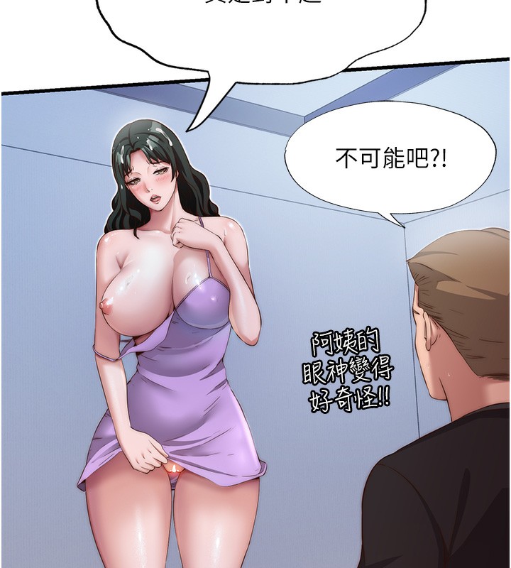 第10话-被插到洪水爆发 - 第110.jpg页