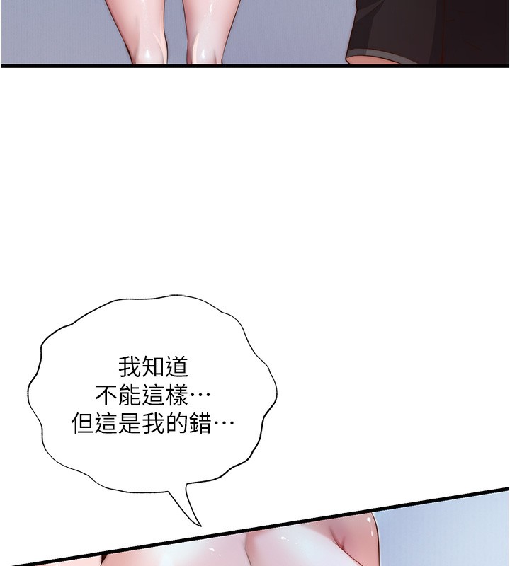 第10话-被插到洪水爆发 - 第111.jpg页