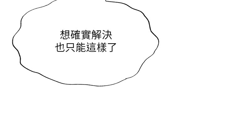 第10话-被插到洪水爆发 - 第113.jpg页