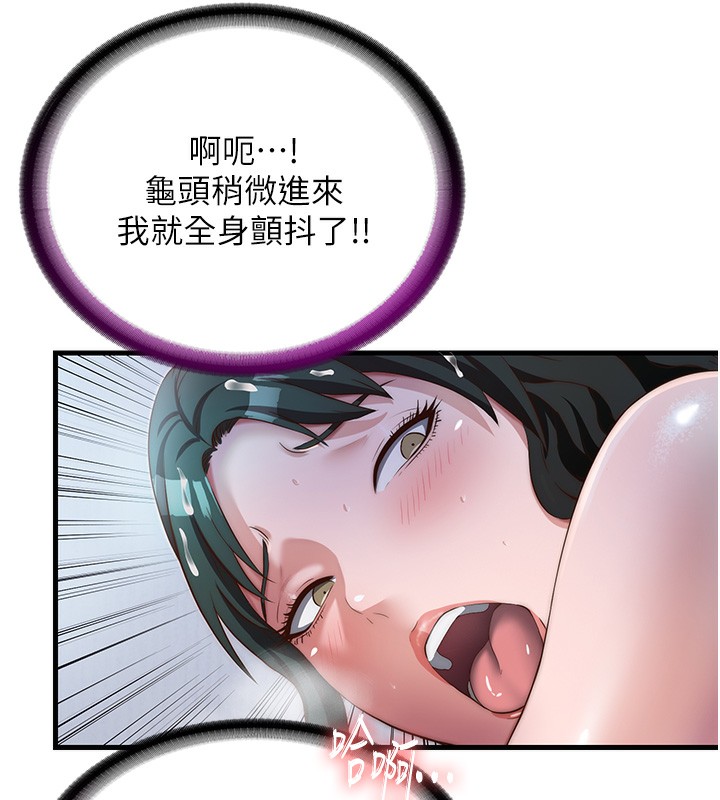第10话-被插到洪水爆发 - 第118.jpg页