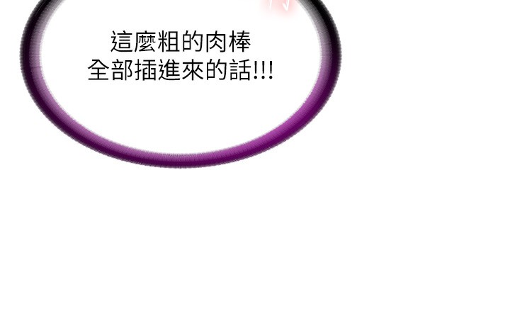 第10话-被插到洪水爆发 - 第119.jpg页