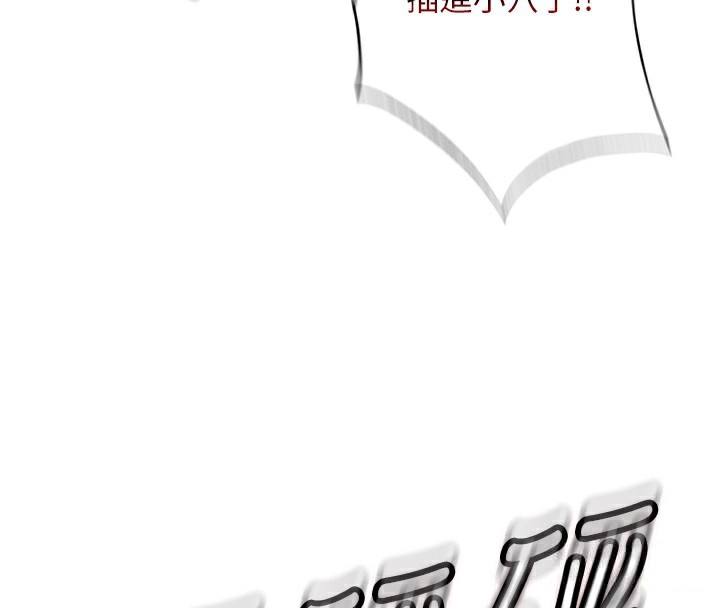 第10话-被插到洪水爆发 - 第123.jpg页