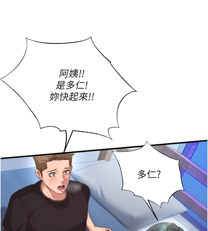 第10话-被插到洪水爆发 - 第129.jpg页