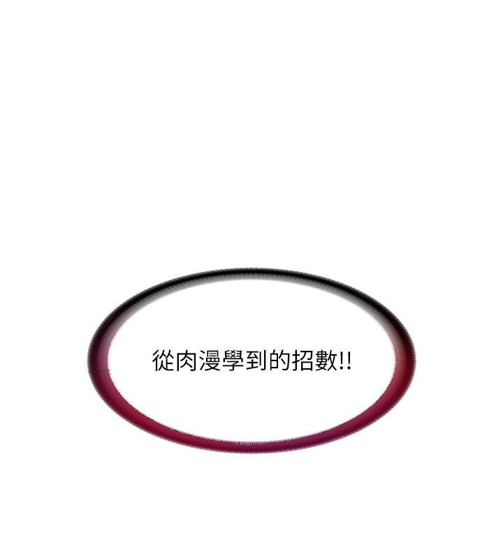 第10话-被插到洪水爆发 - 第139.jpg页
