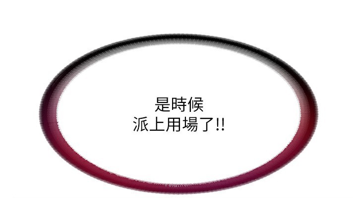 第10话-被插到洪水爆发 - 第144.jpg页