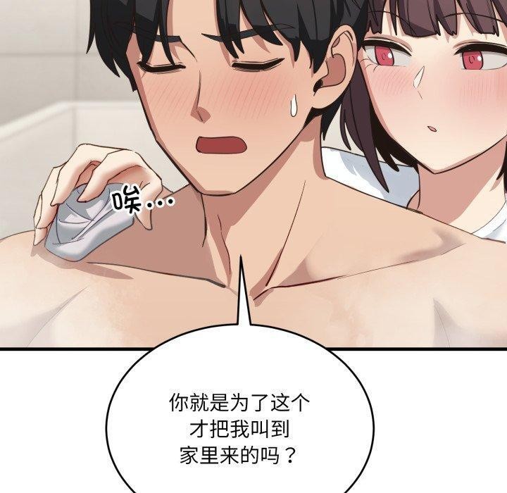 第7话 - 第20.jpg页