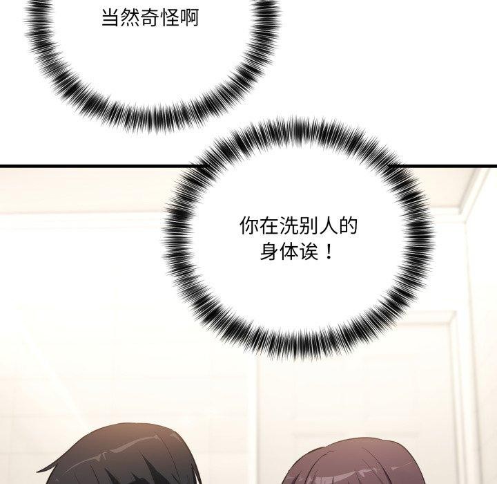 第7话 - 第25.jpg页