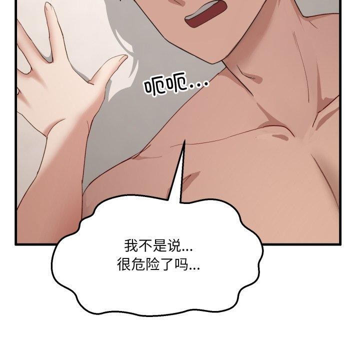 第7话 - 第47.jpg页