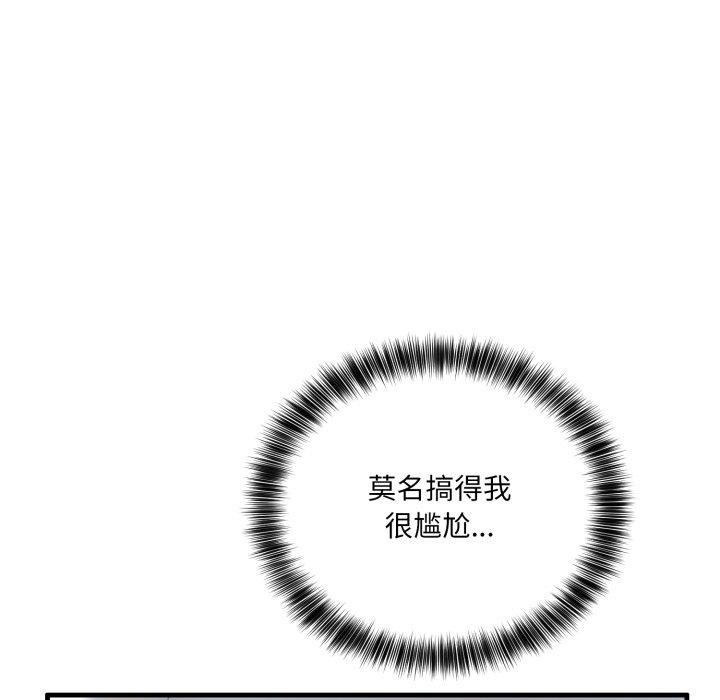 第7话 - 第52.jpg页
