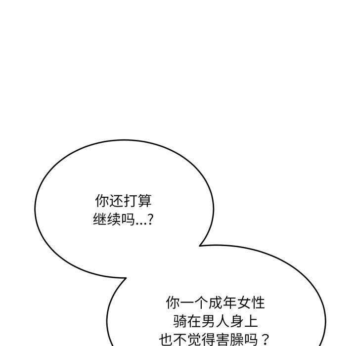 第7话 - 第65.jpg页