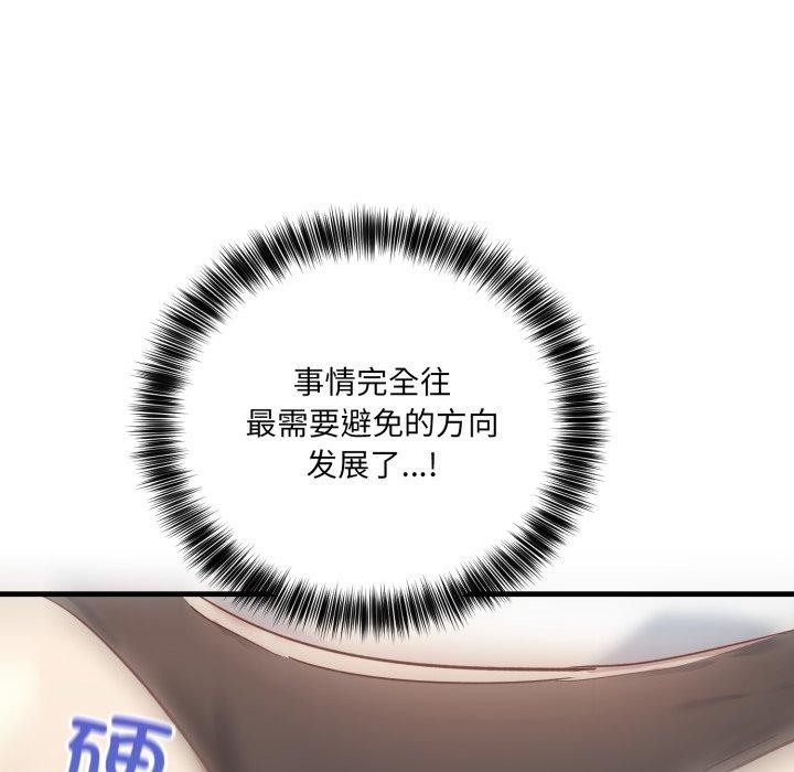 第7话 - 第77.jpg页