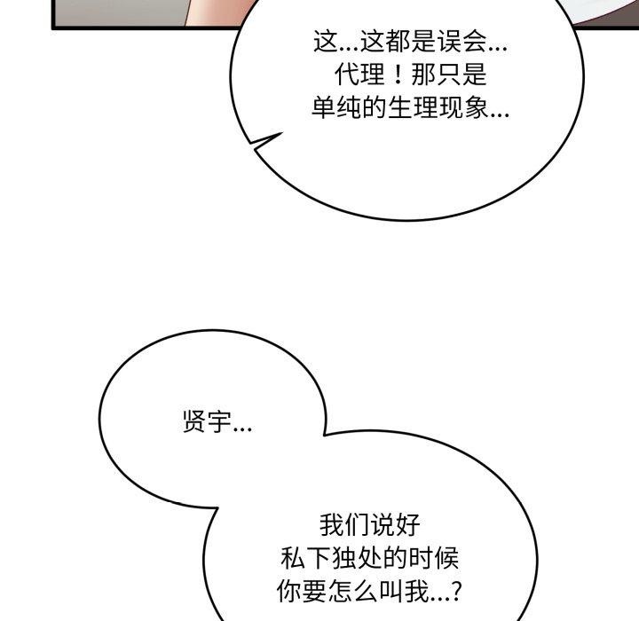 第7话 - 第82.jpg页