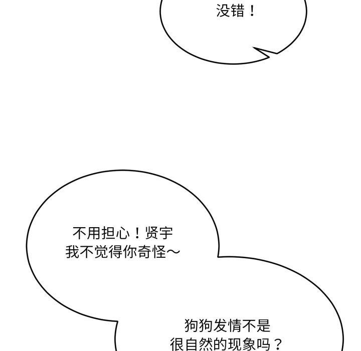 第7话 - 第85.jpg页