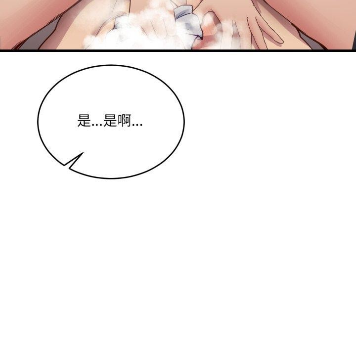 第7话 - 第88.jpg页