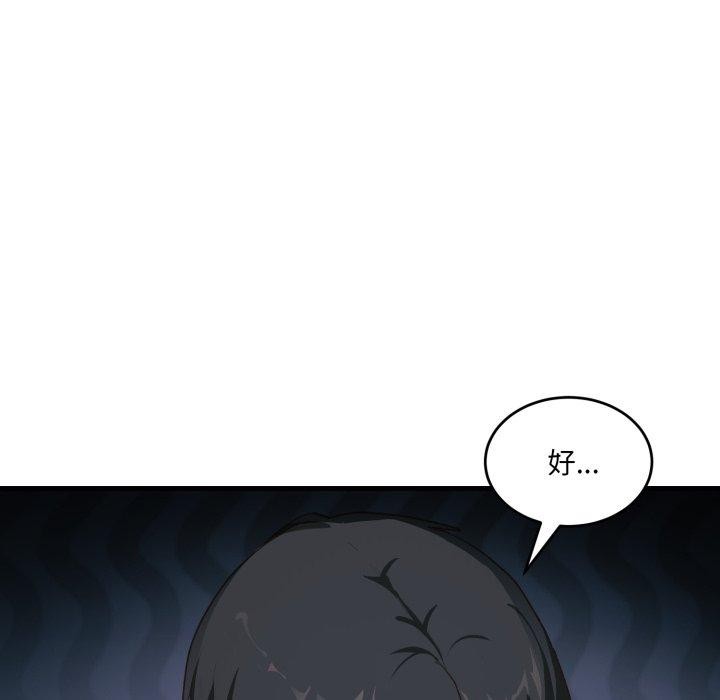 第7话 - 第102.jpg页