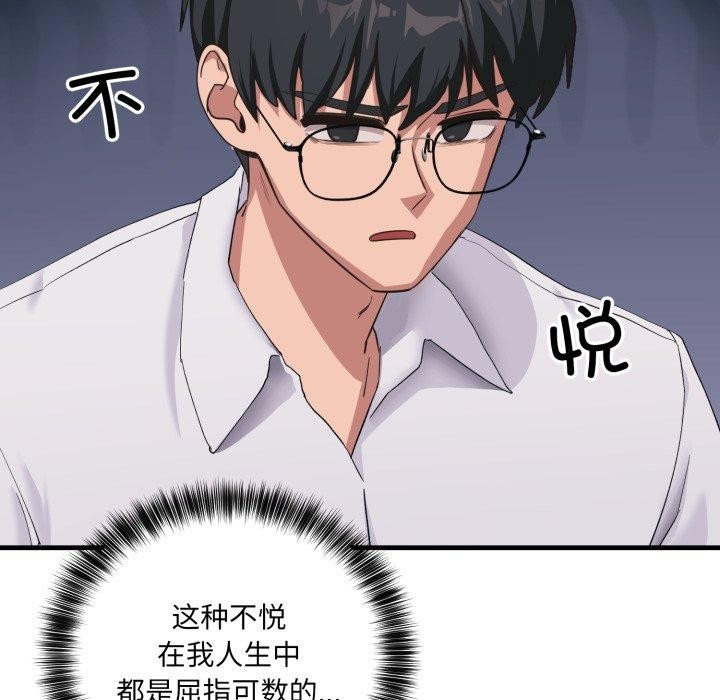 第7话 - 第103.jpg页