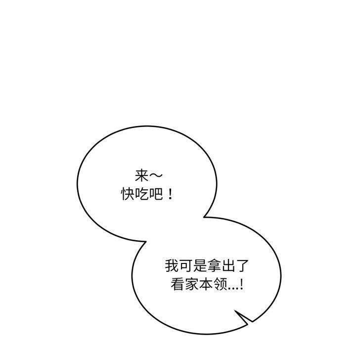 第7话 - 第108.jpg页