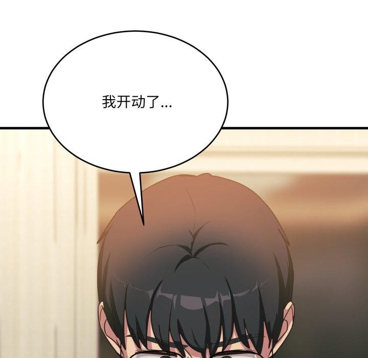 第7话 - 第111.jpg页