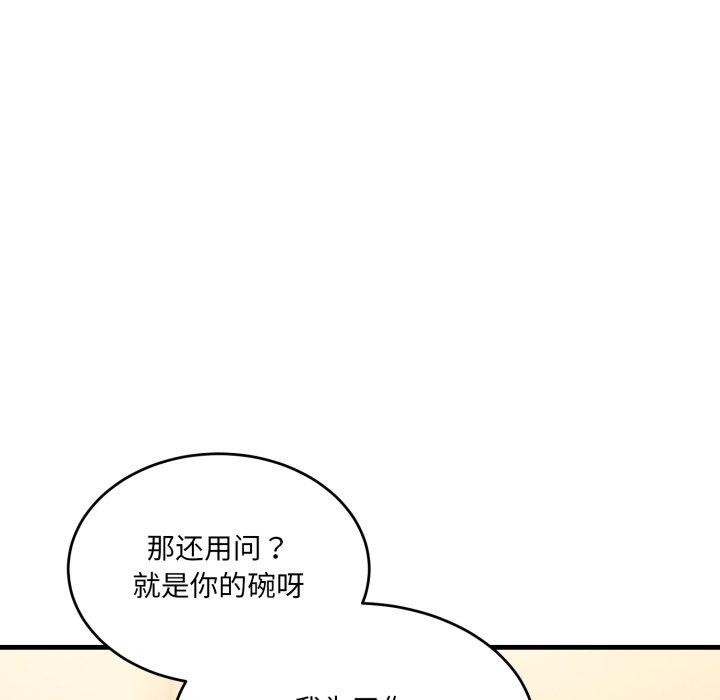 第7话 - 第115.jpg页