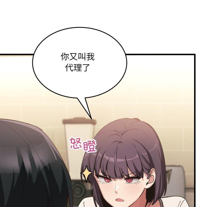 第7话 - 第138.jpg页