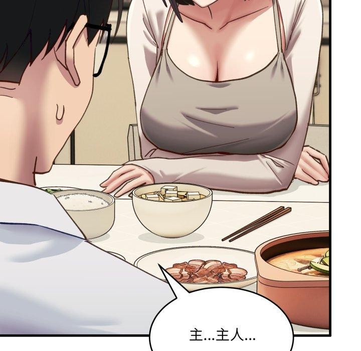 第7话 - 第139.jpg页