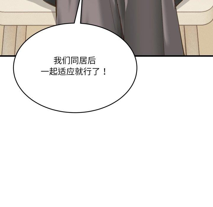 第7话 - 第144.jpg页