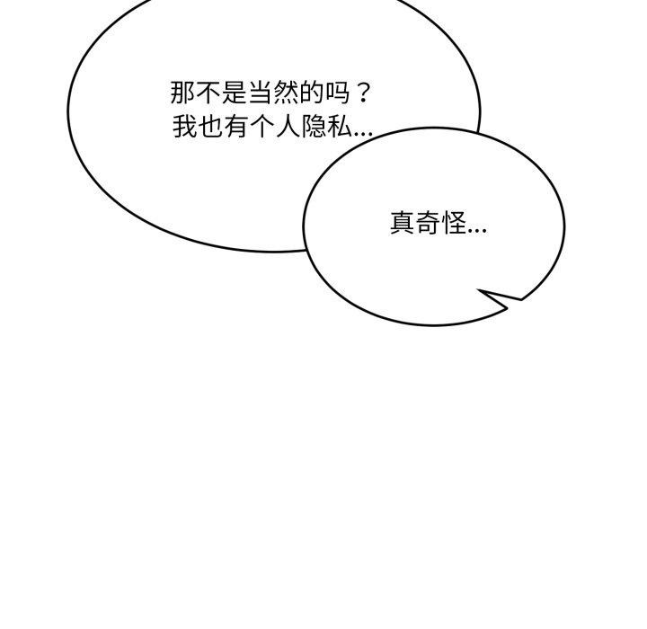 第7话 - 第156.jpg页