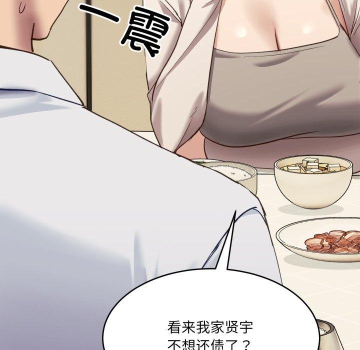 第7话 - 第159.jpg页