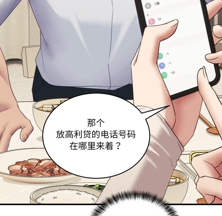 第7话 - 第163.jpg页
