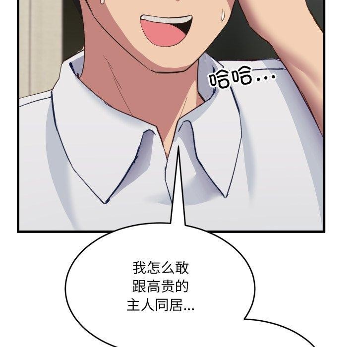 第7话 - 第166.jpg页