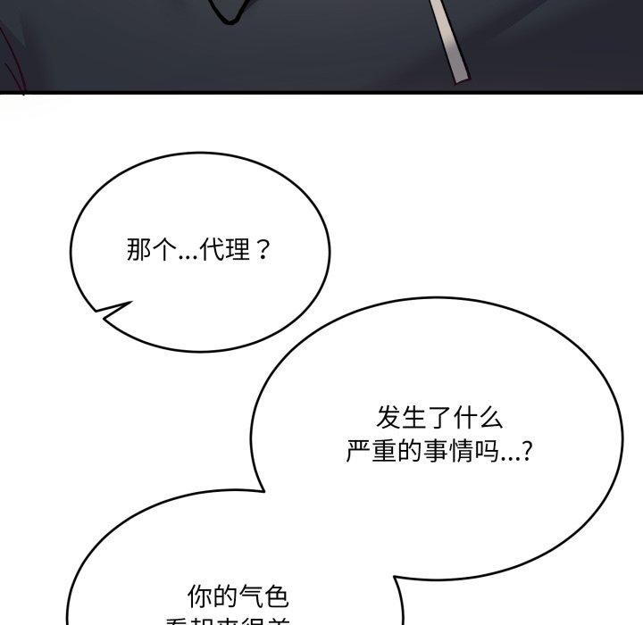 第7话 - 第193.jpg页