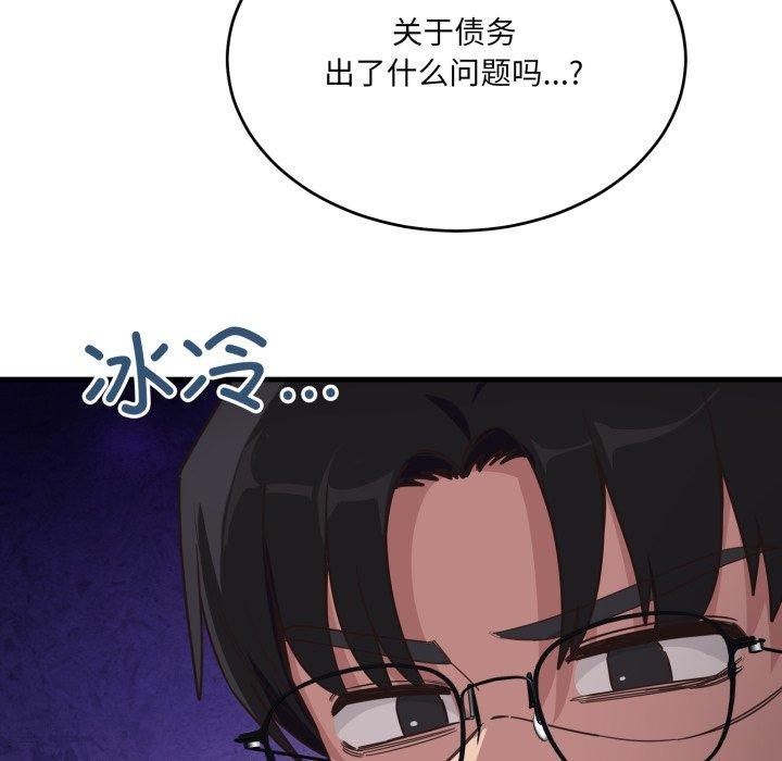 第7话 - 第197.jpg页