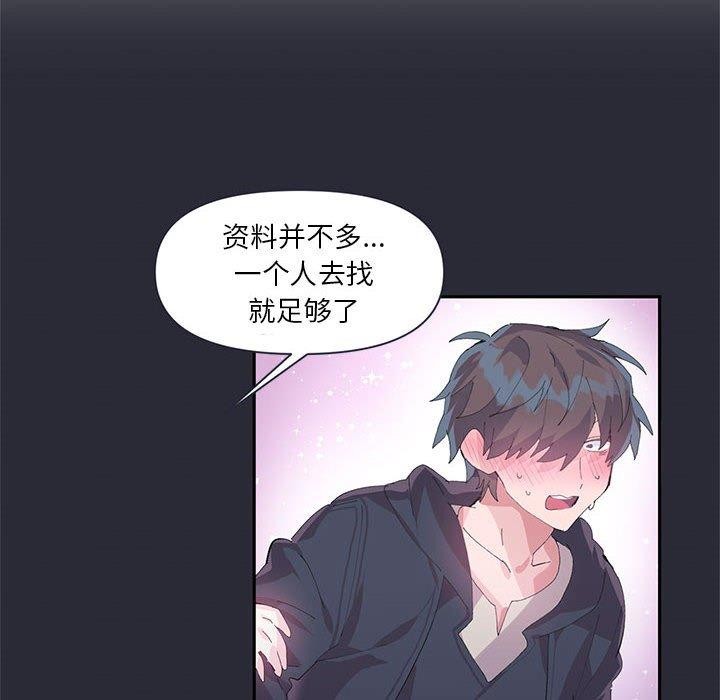 第12话 - 第72.jpg页