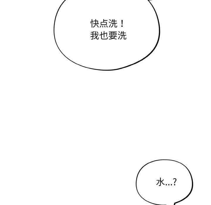 第21话 - 第59.jpg页