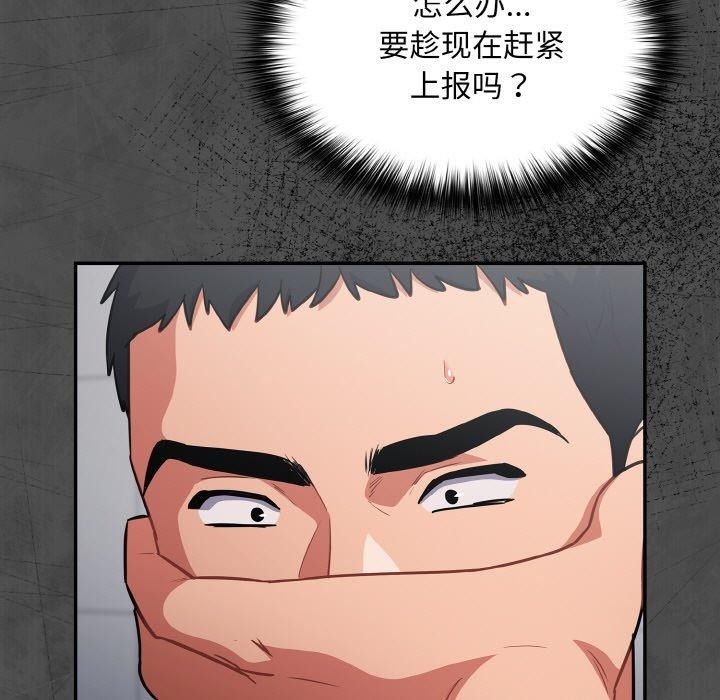 第21话 - 第77.jpg页