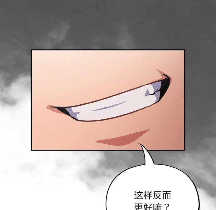 第21话 - 第88.jpg页