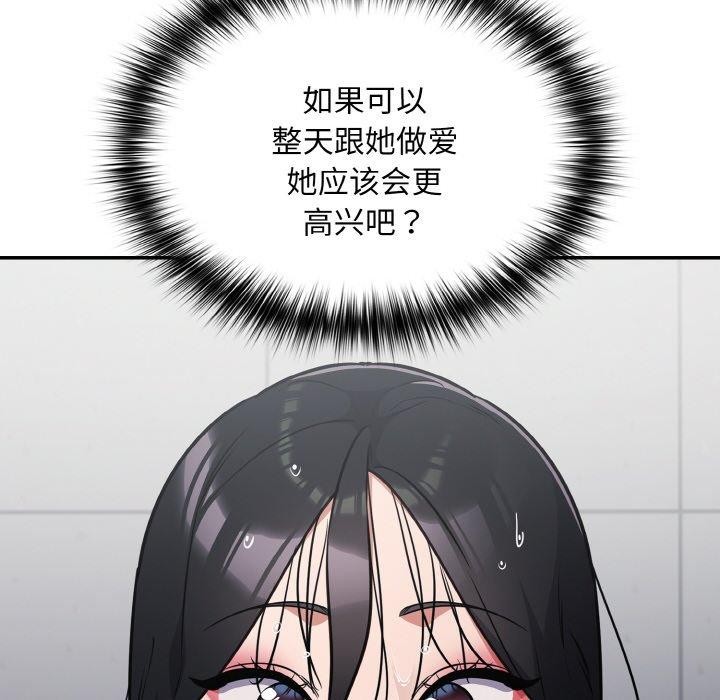 第21话 - 第92.jpg页